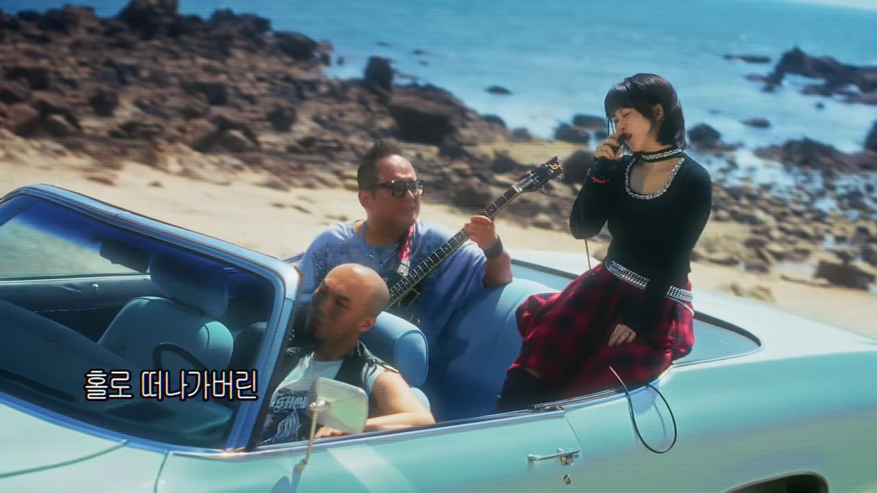 [AP신문 광고평론 No.1339]  ​​​​​​​해변에서 '낭만 고양이'를 열창하는 체리필터. 사진 G마켓 유튜브 캡처ⓒAP신문(AP뉴스)