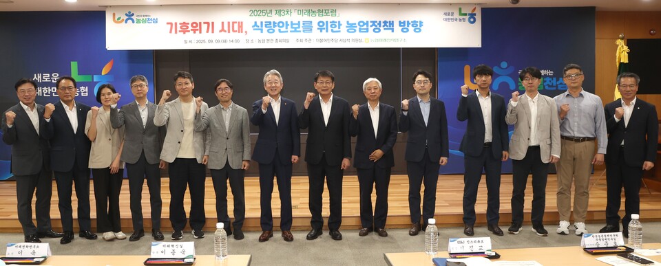 ©AP신문(AP뉴스)/이미지 제공 = 농협중앙회 ▲농협중앙회와 더불어민주당 서삼석 의원실이 공동 개최한 '2025년 제3차 미래농협포럼'에서 참석자들이 기념촬영을 하고 있다. 강호동 농협중앙회 회장(왼쪽에서 7번째), 서삼석 더불어민주당 최고위원(왼쪽에서 8번째)