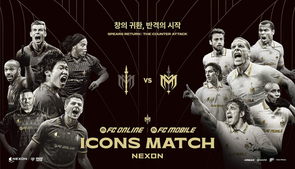 ⓒAP신문(AP뉴스)/ 이미지 제공 = 넥슨