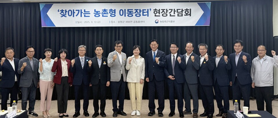 ©AP신문(AP뉴스)/이미지 제공 = 농협중앙회 ▲12일 전남 함평에서 개최된 '찾아가는 농촌형 이동장터' 발대식에서 송미령 농림축산식품부 장관(오른쪽에서 8번째), 박서홍 농업경제대표이사(오른쪽에서 4번째), 김인중 한국농어촌공사장(오른쪽에서 6번째) 등이 기념사진을 촬영하고 있다.