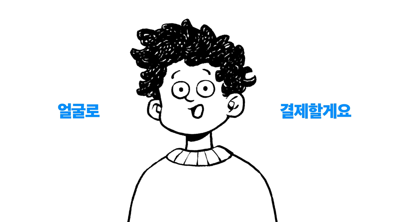 [AP신문 광고평론 No.1345]  토스가 얼굴 인식 기반 결제 서비스 '페이스페이' 캠페인을 공개했다. 사진 토스 유튜브 캡처ⓒAP신문(AP뉴스)