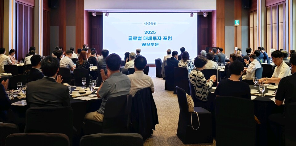 ⓒAP신문(AP뉴스)/ 이미지 제공 = 삼성증권 ▲삼성증권은 지난 12일 신라호텔 영빈관에서 글로벌 운용사들을 초청해 초고액자산가 등 우수 고객을 대상으로 '2025 글로벌 대체투자 포럼'을 개최했다. 올해 처음으로 리테일 투자자들을 대상으로 개최한 행사로 300여명의 고객이 참석해 성황리에 진행됐다