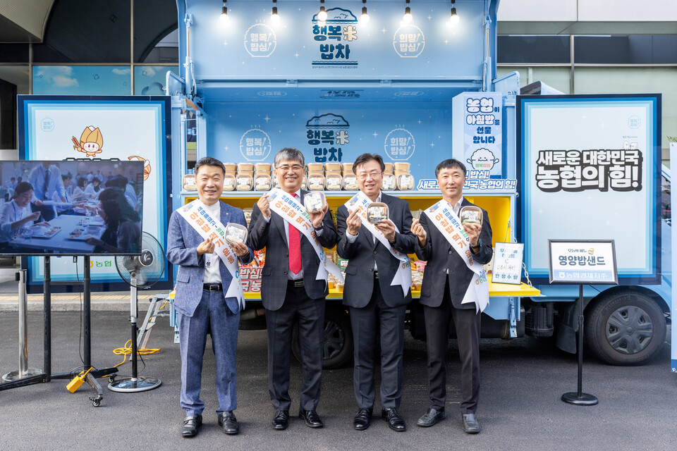 ©AP신문(AP뉴스)/이미지 제공 = 새마을금고중앙회 ▲16일 서울 강남구 새마을금고중앙회 본부에서 열린 ‘아침밥 먹기 운동’ 캠페인에서 (왼쪽부터) 김재성 새마을금고중앙회 대외협력법무본부장, 황길현 새마을금고중앙회 전무이사, 이종욱 농협중앙회 미래혁신실장(상무), 차종인 농협중앙회 국제협력단장이 기념촬영을 하고 있다.