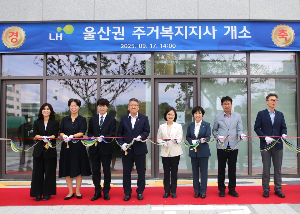 ©AP신문(AP뉴스)/이미지 제공 = LH ▲한국토지주택공사는 17일 울산에 통합형 주거복지 서비스를 제공하는 '종합주거복지지사'를 개소했다.