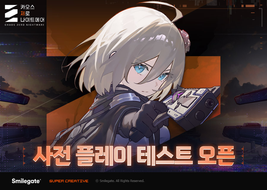 ⓒAP신문(AP뉴스)/ 이미지 제공 = 스마일게이트