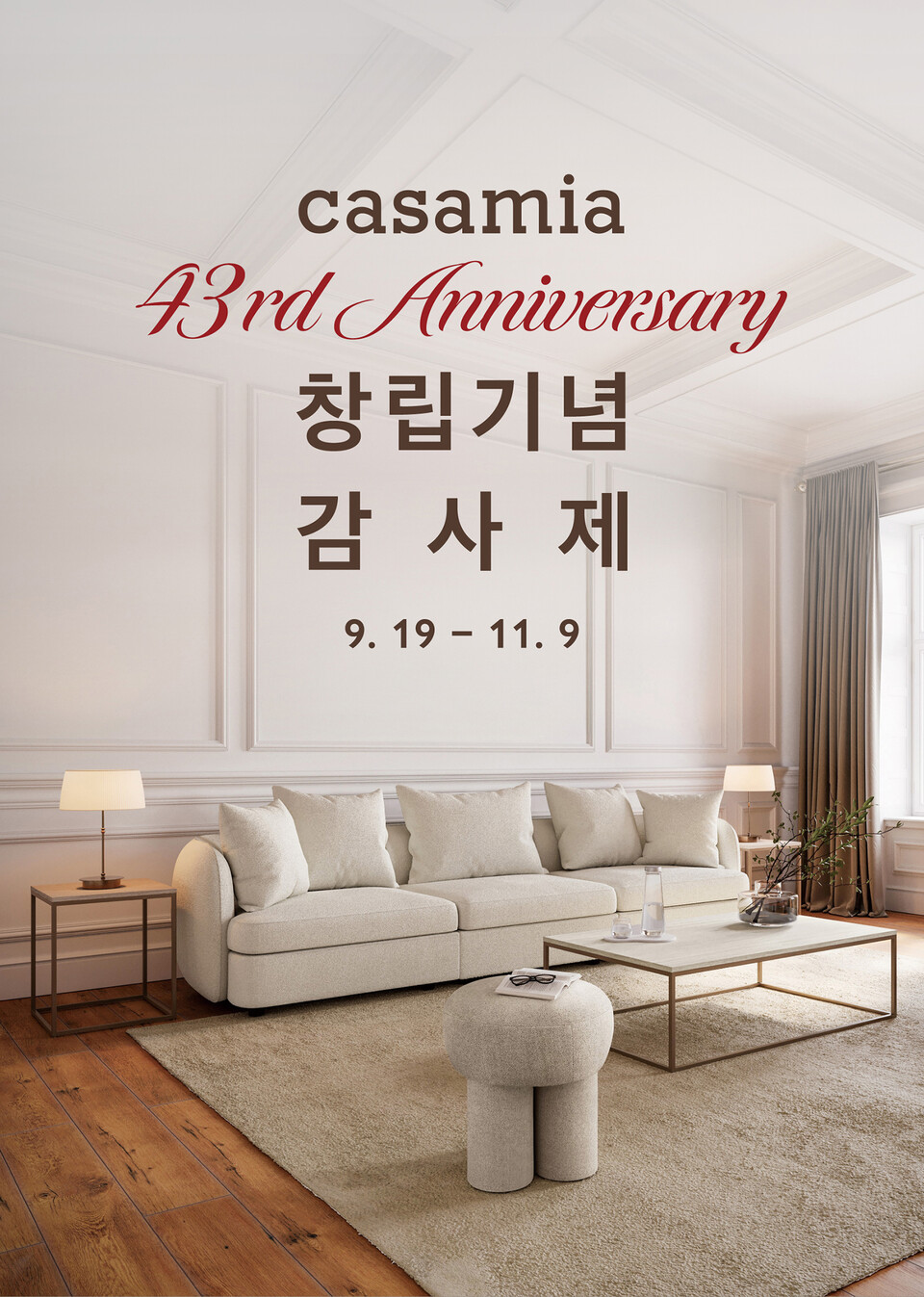 ©AP신문(AP뉴스)/ 이미지 제공 = 신세계까사