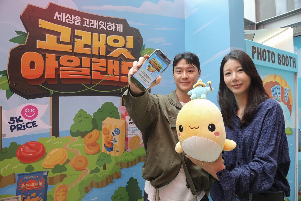 ©AP신문(AP뉴스)/이미지 제공 = 이마트 ▲이마트 모델들이 '고래잇 아일랜드' 팝업 스토어를 소개하고 있다.