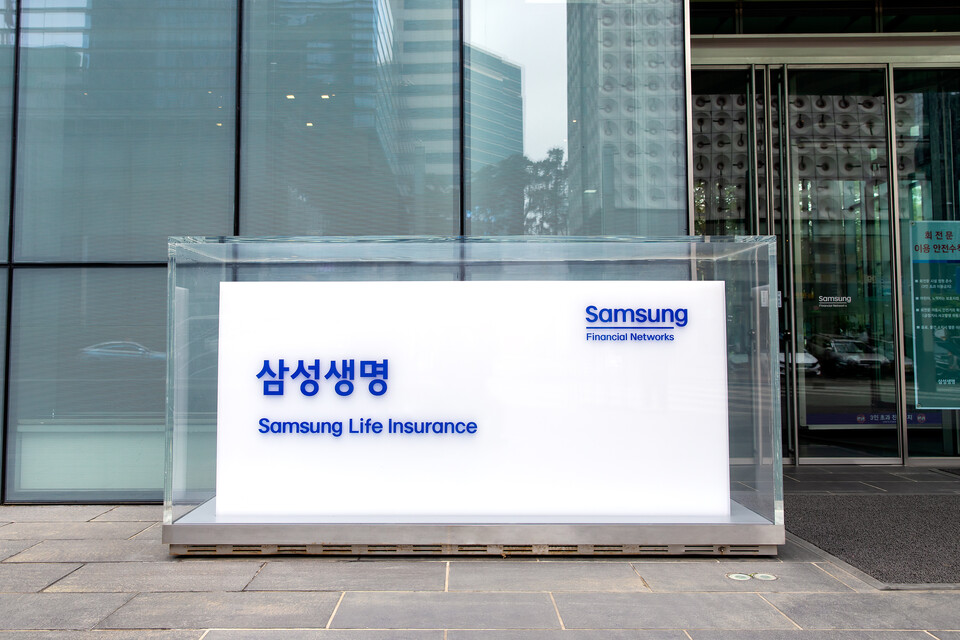 ©AP신문(AP뉴스)/이미지 제공 = 삼성생명 ▲삼성생명 현판.