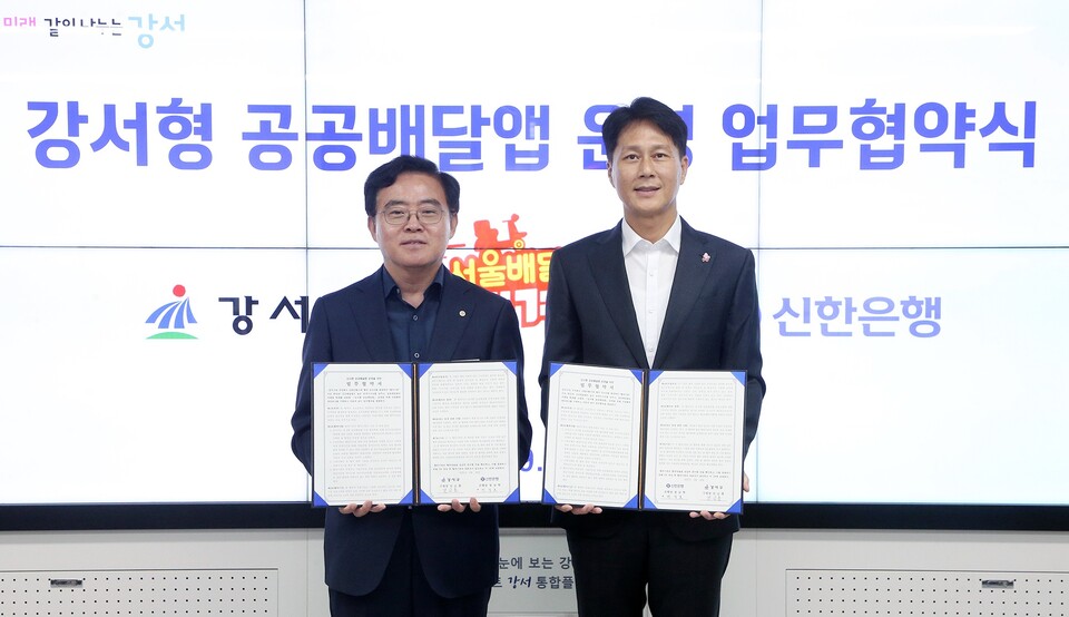 ©AP신문(AP뉴스)/이미지 제공 = 신한은행 ▲지난 18일 서울 강서구청에서 열린 ‘강서형 공공배달앱 운영 업무협약식’에서 전성호 신한은행 땡겨요사업단 대표(오른쪽)와 진교훈 강서구청장이 기념촬영을 하고 있다.