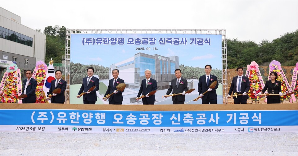 ©AP신문(AP뉴스)/이미지 제공 = 유한양행 ▲유한양행 오송 신공장 기공식 현장. (왼쪽부터) 동화 갈용선 부사장, 전인CM 장희정 대표이사, 유한양행 약품사업본부장 유재천 부사장, 유한양행 R&D총괄 김열홍 사장, 유한양행 조욱제 대표이사 사장, 유한양행 경영관리본부장 이병만 부사장, 유한양행 생산본부장 강대식 전무, 범일건설 설병덕 대표이사, 벽진종합건축사사무소 이민자 대표이사.