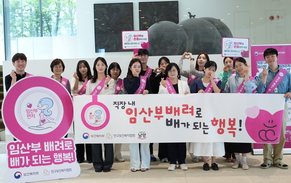 ©AP신문(AP뉴스)/이미지 제공 = 남양유업 ▲남양유업은 인구보건복지협회와 함께 지난 18일 서울 강남구 본사에서 ‘직장 내 임산부 근로자 배려 캠페인’을 진행했다.