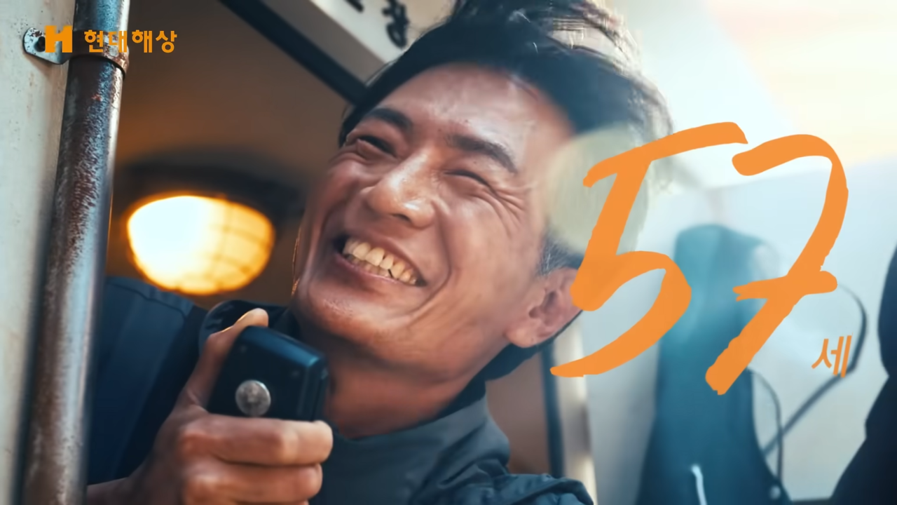 [AP신문 광고평론 No.1349] ​​​​​​​각 고객의 생애주기를 강조한다. 사진 현대해상 유튜브 캡처ⓒAP신문(AP뉴스)