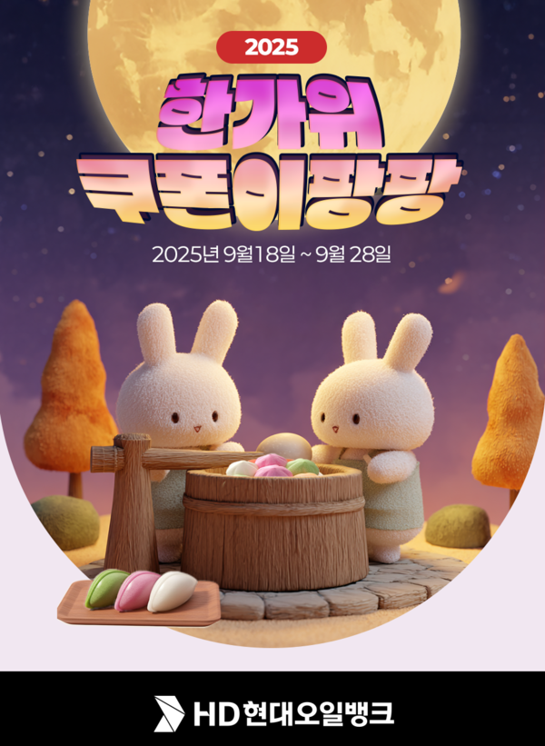 ©AP신문(AP뉴스)/이미지 제공 = HD현대오일뱅크