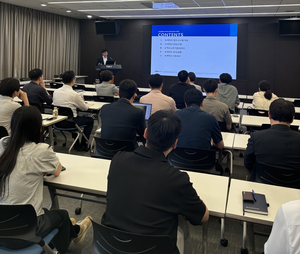 ©AP신문(AP뉴스)/이미지 제공 = NH농협금융지주 ▲NH농협금융그룹 임직원들이 지난 9월 10일 서울 중구 본사에서 실시된 '녹색여신 적합성판단 시스템' 사용자 교육에 참석해 경청하고 있다.