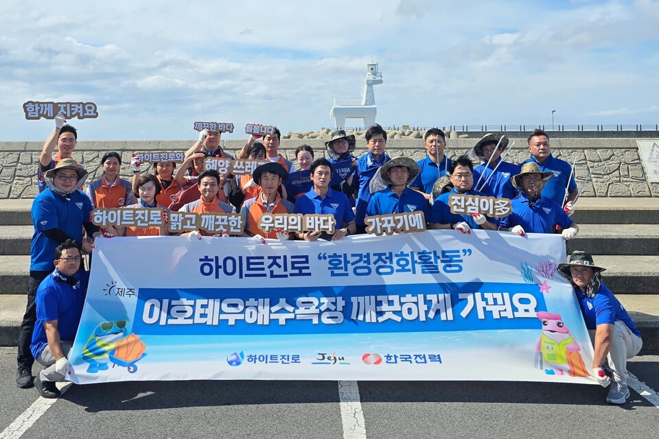 ©AP신문(AP뉴스)/ 이미지 제공 = 하이트진로 ▲ 하이트진로(대표이사 김인규)는 지난 19일 ‘국제 연안 정화의 날’을 맞아 제주 이호테우해변에서 환경정화활동을 진행했다.