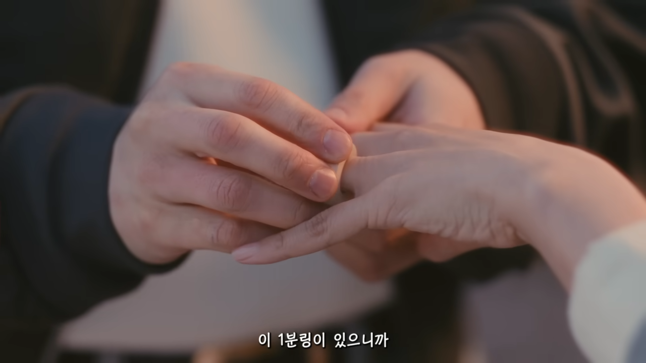 [AP신문 광고평론 No.1350] 1분링을 반지처럼 끼워주고 있는 장면. 사진 육수커플 유튜브 캡처ⓒAP신문(AP뉴스)