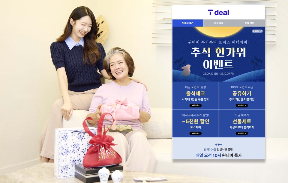 ⓒAP신문(AP뉴스)/ 이미지 제공 = SKT