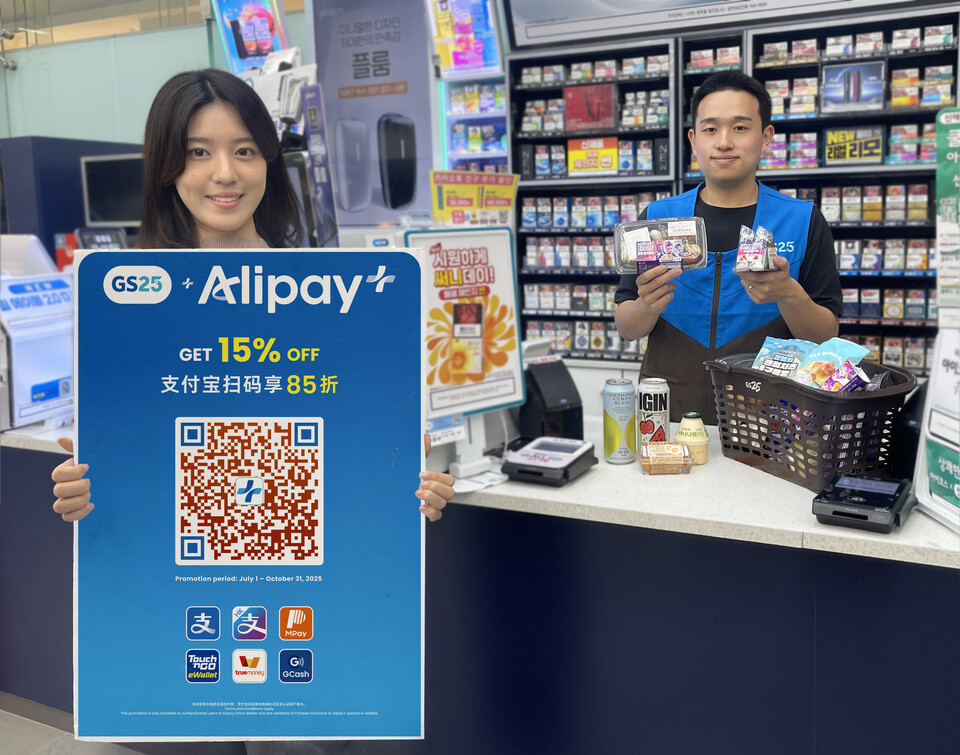 ©AP신문(AP뉴스)/이미지 제공 = GS리테일