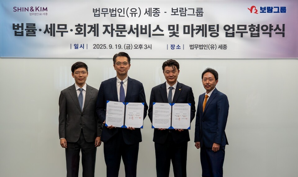 ©AP신문(AP뉴스)/이미지 제공 = 보람그룹 ▲(왼쪽부터) 황태상 변호사, 백제흠 대표변호사(이상 법무법인 세종), 최요한 미래전략실 상무, 김현수 사업기획총괄 상무(이상 보람그룹)가 업무협약식에서 기념촬영을 하고 있다.