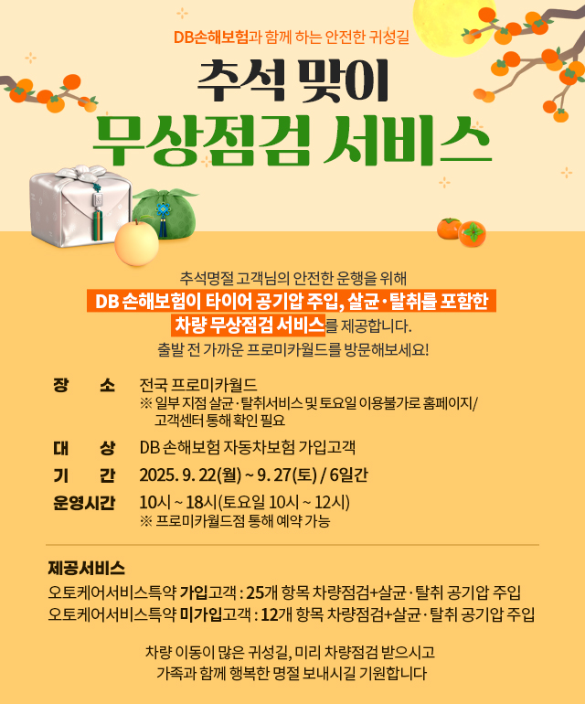 ©AP신문(AP뉴스)/이미지 제공 = DB손해보험