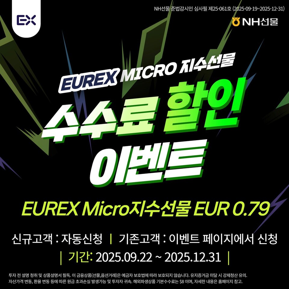 ©AP신문(AP뉴스)/이미지 제공 = NH선물