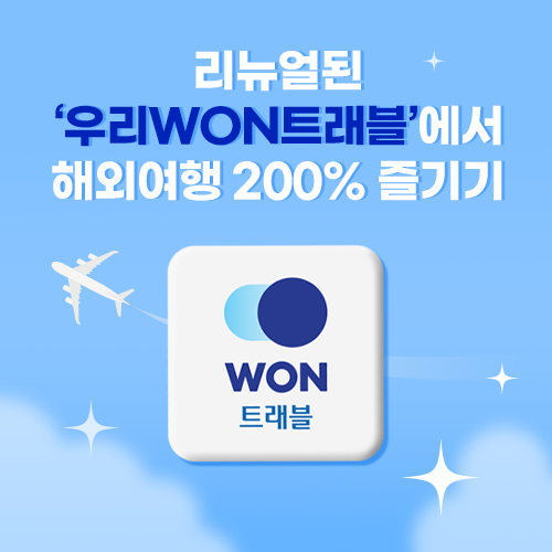 ©AP신문(AP뉴스)/이미지 제공 = 우리카드