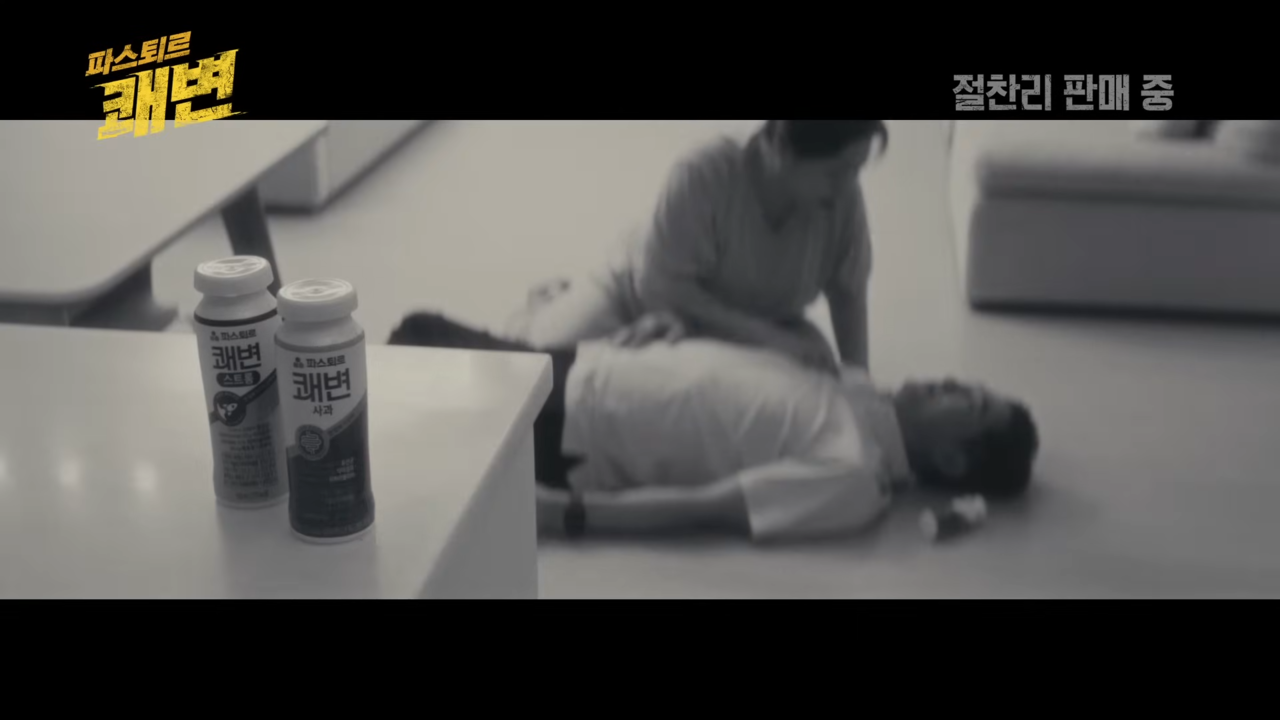 [AP신문 광고평론 No.1351]  ​​​​​​​미스테리한 사건이 펼쳐진다. 사진 롯데웰푸드 유튜브 캡처ⓒAP신문(AP뉴스)