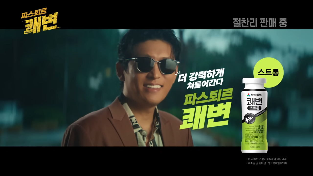 [AP신문 광고평론 No.1351]  ​​​​​​​쿠키 영상을 통해 '스트롱' 제품을 소개한다. 사진 롯데웰푸드 유튜브 캡처ⓒAP신문(AP뉴스)