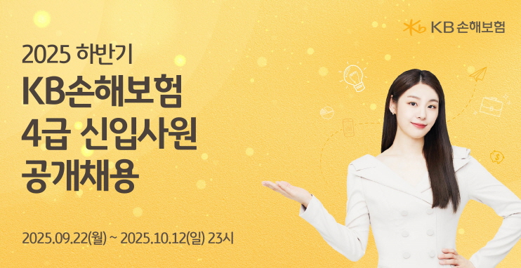 ©AP신문(AP뉴스)/이미지 제공 = KB손해보험