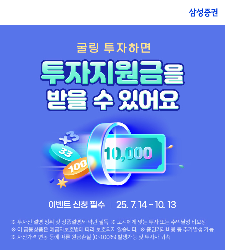 ⓒAP신문(AP뉴스)/ 이미지 제공 = 삼성증권