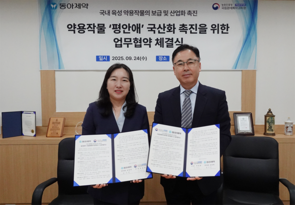 ⓒAP신문(AP뉴스) / 동아제약과 농촌진흥청 국립원예특작과학원과의 업무협약 체결식에서 동아제약 윤춘희 연구소장(왼쪽)과 국립원예특작과학원 박정관 인삼특작부장이 기념사진을 촬영하고 있다.