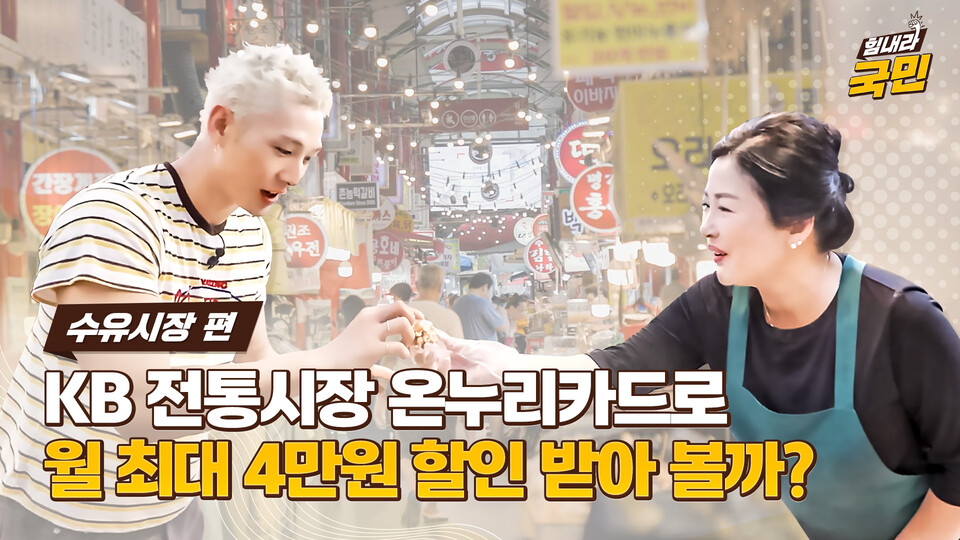 ©AP신문(AP뉴스)/이미지 제공 = KB국민카드