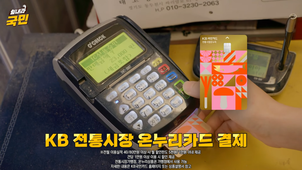 ©AP신문(AP뉴스)/이미지 제공 = KB국민카드