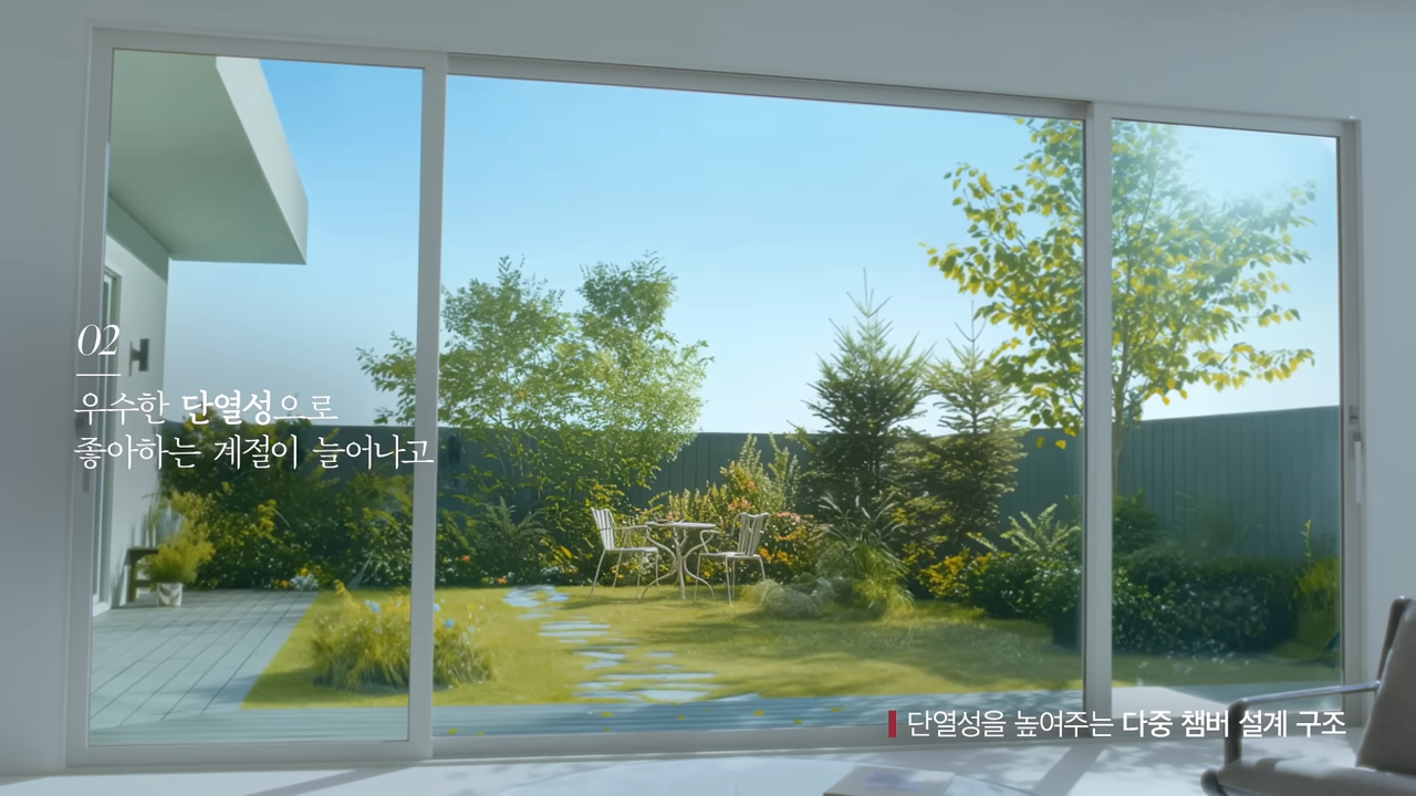 [AP신문 광고평론 No.1352]  ​​​​​​​창밖의 풍경이 사계절마다 바뀐다. 사진 LX지인 유튜브 캡처ⓒAP신문(AP뉴스)