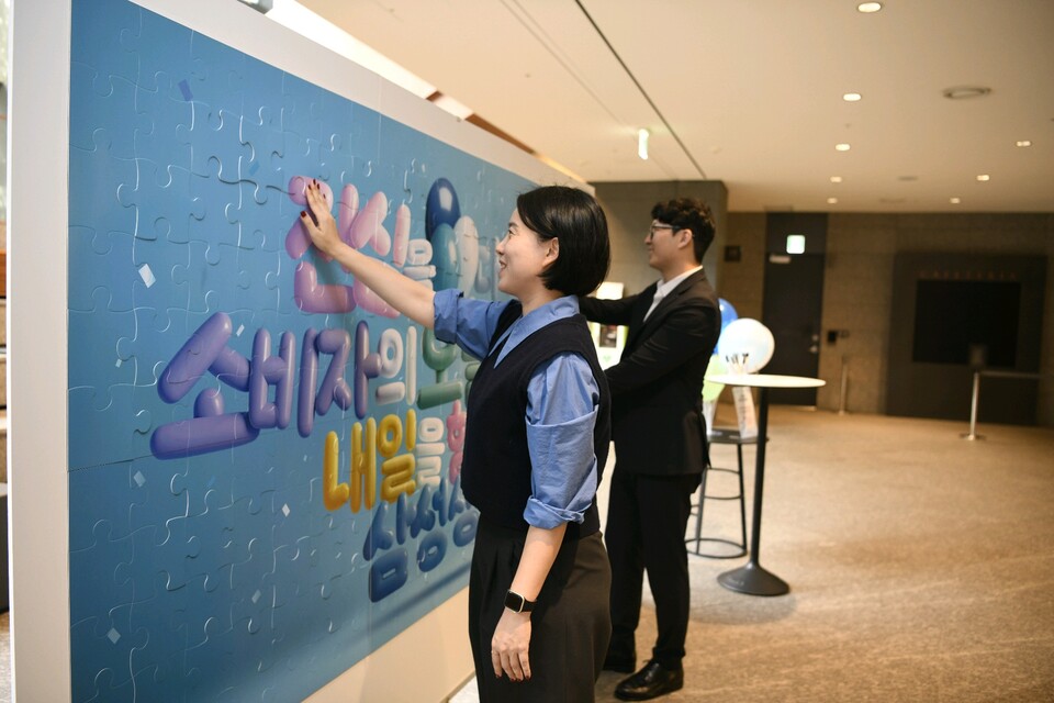 ©AP신문(AP뉴스)/이미지 제공 = 삼성생명 ▲25일 서울 서초구 삼성금융캠퍼스에서 열린 ‘제1회 금융소비자의 날’ 행사에서 삼성생명 임직원들이 고객 섬김 실천 의지를 담아 ‘월 퍼즐’을 완성하고 있다.