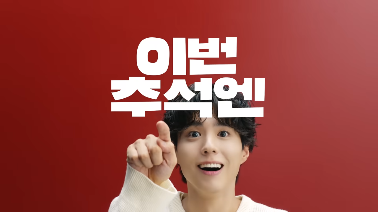 [AP신문 광고평론 No.1353]  ​​​​​​​정관장이 추석 선물에 제격임을 강조한다. 사진 정관장 유튜브 캡처ⓒAP신문(AP뉴스)