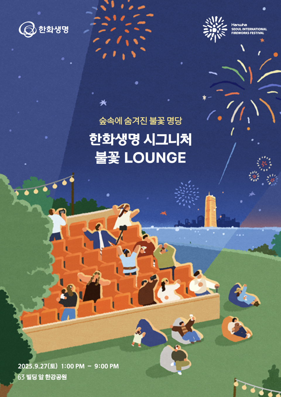 ©AP신문(AP뉴스)/이미지 제공 = 한화생명