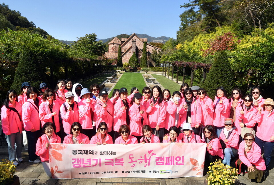 ©AP신문(AP뉴스)/이미지 제공 = 동국제약 ▲2024 하반기 ‘동국제약과 함께하는 동행캠페인’ 단체사진