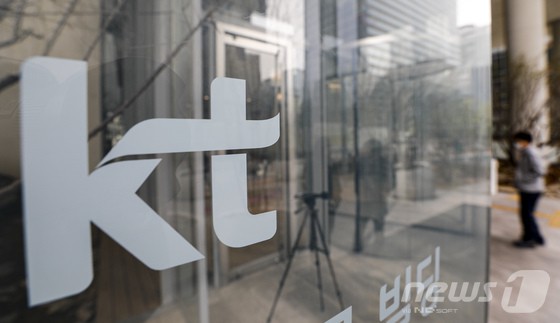 서울 종로구 광화문 KT 사옥
