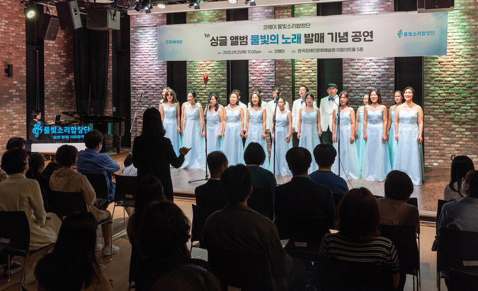 ©AP신문(AP뉴스)/이미지 제공 = 코웨이 ▲코웨이의 ‘물빛소리 합창단’은 지난 25일 한국장애인문화예술원 이음센터에서 첫 싱글앨범 발매 기념 공연을 개최했다.