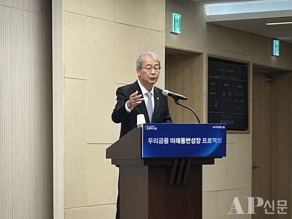 ©AP신문(AP뉴스)/이미지 제공 = 우리금융지주 ▲29일 서울 중구 우리은행 본점에서 열린 ‘미래동반성장 프로젝트’ 그룹 CEO 합동 브리핑에서 임종룡 우리금융그룹 회장이 생산적·포용금융 및 자본 안정성 강화 방안을 발표하고 있다.