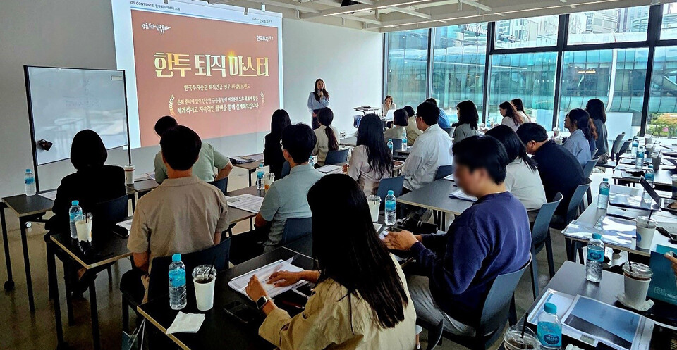 ©AP신문(AP뉴스)/이미지 제공 = 한국투자증권 ▲한국투자증권은 지난 24일 경기도 판교 테크원타워에서 기업 퇴직연금 담당자를 대상으로 ‘한투퇴직마스터 세미나’를 개최했다.