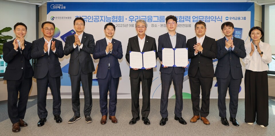 ©AP신문(AP뉴스)/이미지 제공 = 우리금융그룹 ▲지난 29일 서울 중구 우리금융 본사에서 열린 ‘AI 산업과 금융혁신을 위한 상호협력 업무협약’ 체결식에서 임종룡 우리금융그룹 회장과 김현철 한국인공지능협회 회장을 비롯한 양측 주요 참석자들이 협약을 마친 뒤 기념촬영을 하고 있다. 왼쪽부터 최용민 우리금융지주 AI전략센터 센터장, 배연수 우리은행 기업그룹장, 옥일진 우리금융지주 디지털혁신부문 부사장, 전현기 우리금융지주 성장지원부문 부사장, 임종룡 우리금융그룹 회장, 김현철 한국인공지능협회 회장, 김건훈 상근부회장, 최홍섭 부회장, 노효원 자격센터장.