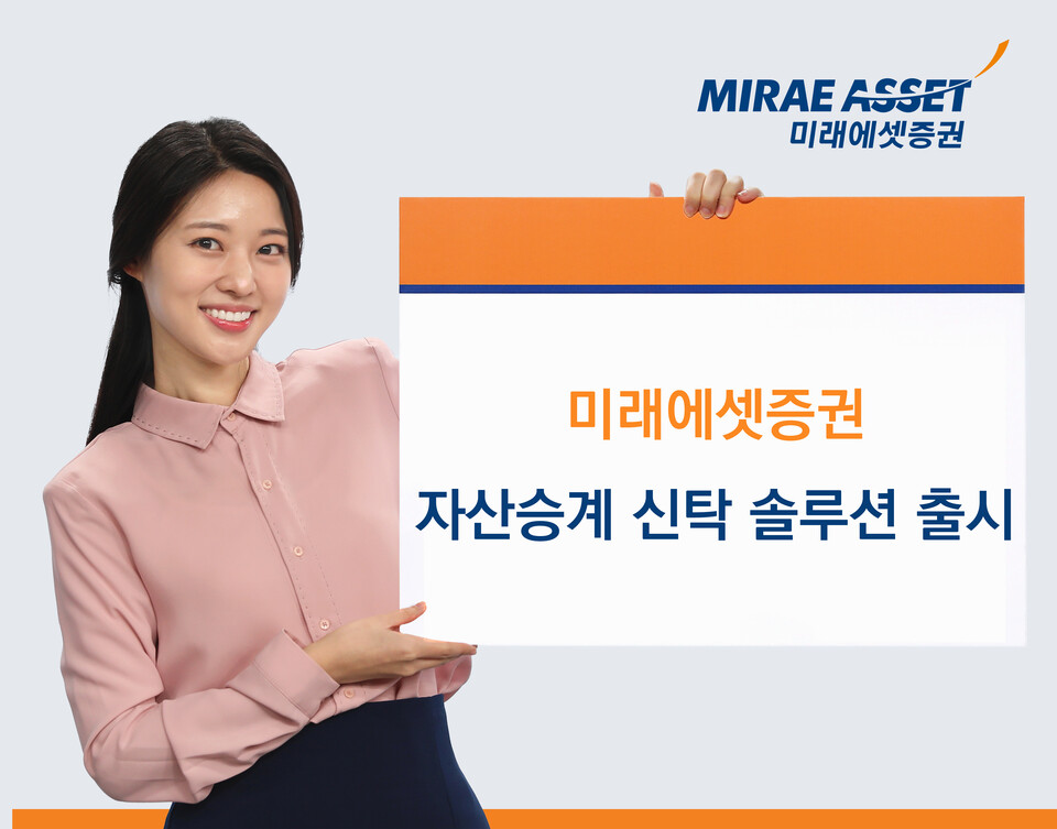 ⓒAP신문(AP뉴스)/ 이미지 제공 = 미래에셋증권