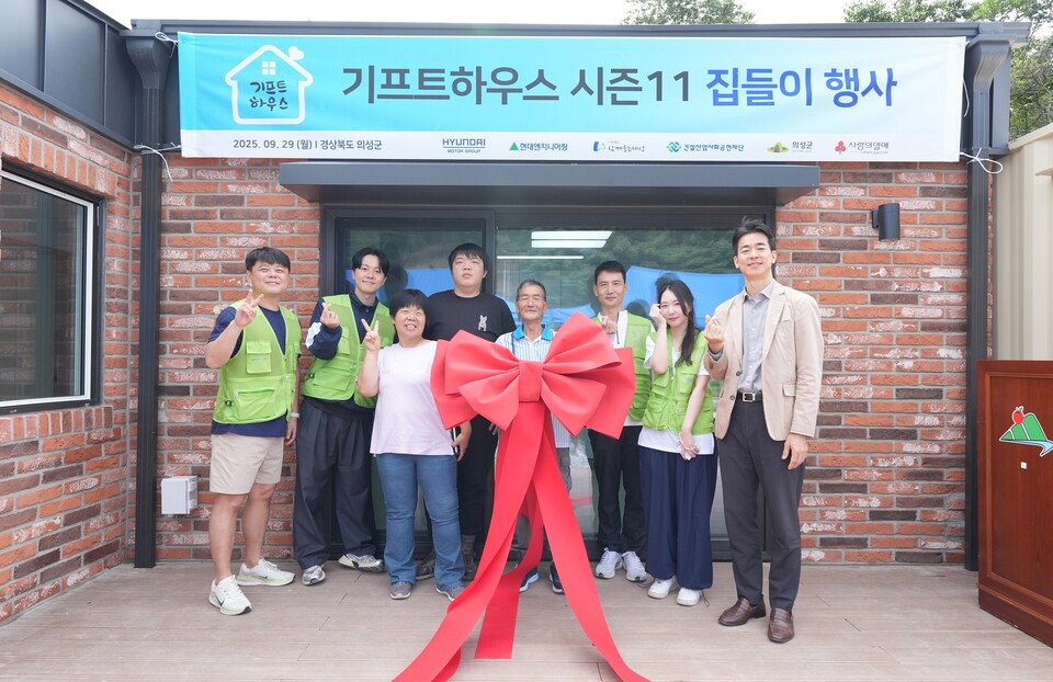 ©AP신문(AP뉴스)/이미지 제공 = 현대엔지니어링 ▲지난 29일 ‘기프트하우스 시즌11’ 집들이 행사에서 현대엔지니어링 임직원 봉사단과 수혜자가 기념사진을 촬영하고 있다.