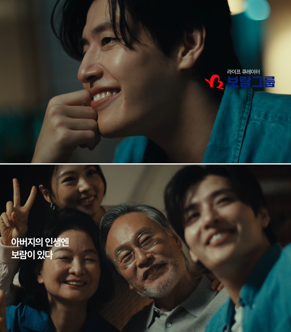 ©AP신문(AP뉴스)/이미지 제공 = 보람그룹 ▲보람그룹 새 광고 '아버지의 인생엔 보람이 있다' 화면 캡처