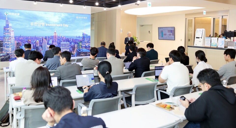 ©AP신문(AP뉴스)/이미지 제공 = 유한양행 ▲유한양행은 유안타증권과 함께 지난 9월 30일 서울 여의도 앵커원에서 국내외 기관투자자 및 투자업계 종사자들을 대상으로 ‘2025 인베스트먼트 데이’를 개최했다.