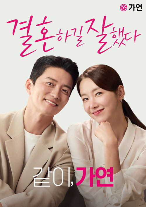 사진 = 가연결혼정보㈜