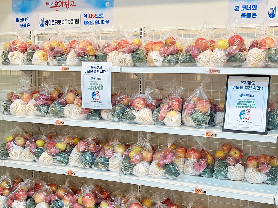 ©AP신문(AP뉴스)/ 이미지 제공 = 하이트진로 ▲ 하이트진로가 서울시 5대 쪽방촌 ‘온기창고’에 추석맞이 후원을 진행했다.