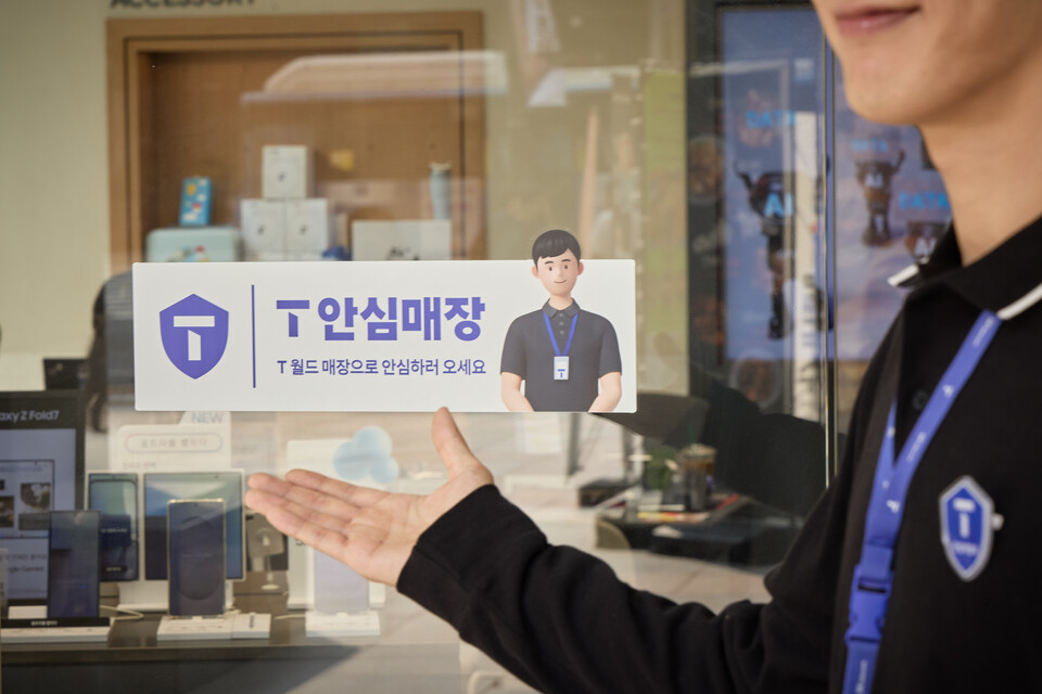 ⓒAP신문(AP뉴스)/ 이미지 제공 = SKT